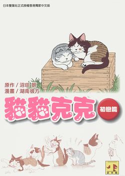 甜甜私房猫的封面图