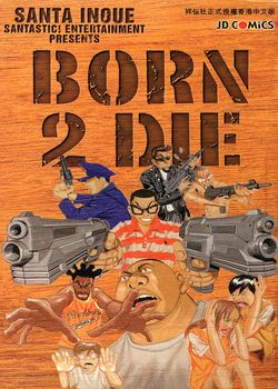 BORN 2 DIE的封面图
