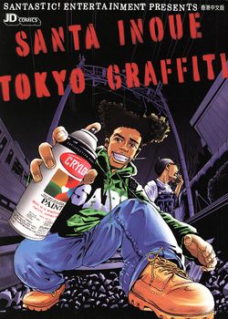 东京涂鸦 TOKYO GRAFFITI的封面图