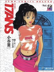 17岁美少女（17ANS）的封面图